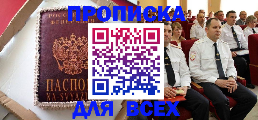 прописка ребенка в Новом Уренгое